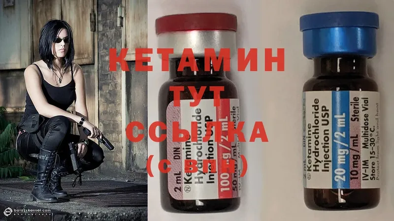 Кетамин ketamine  Шадринск 