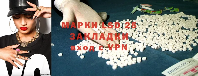 Лсд 25 экстази ecstasy  Шадринск 